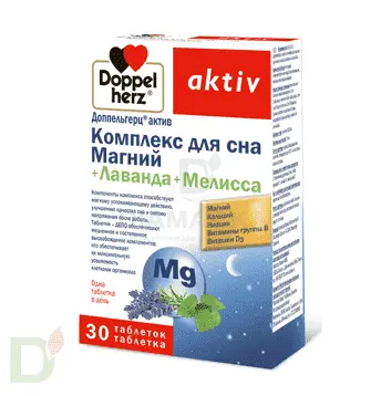 Витамины Доппельгерц® актив Комплекс для сна Магний+Лаванда+Мелисса, 30 таб. в Тюмени