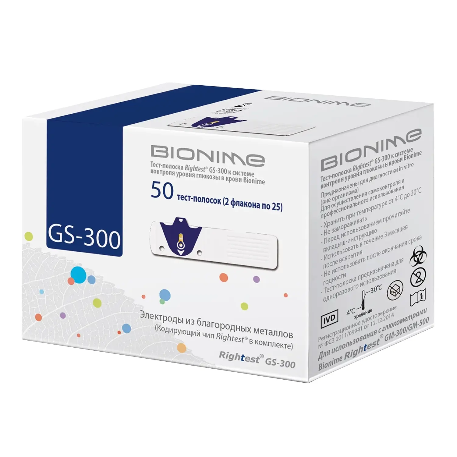 Тест-полоски Rightest GS-300 №50
