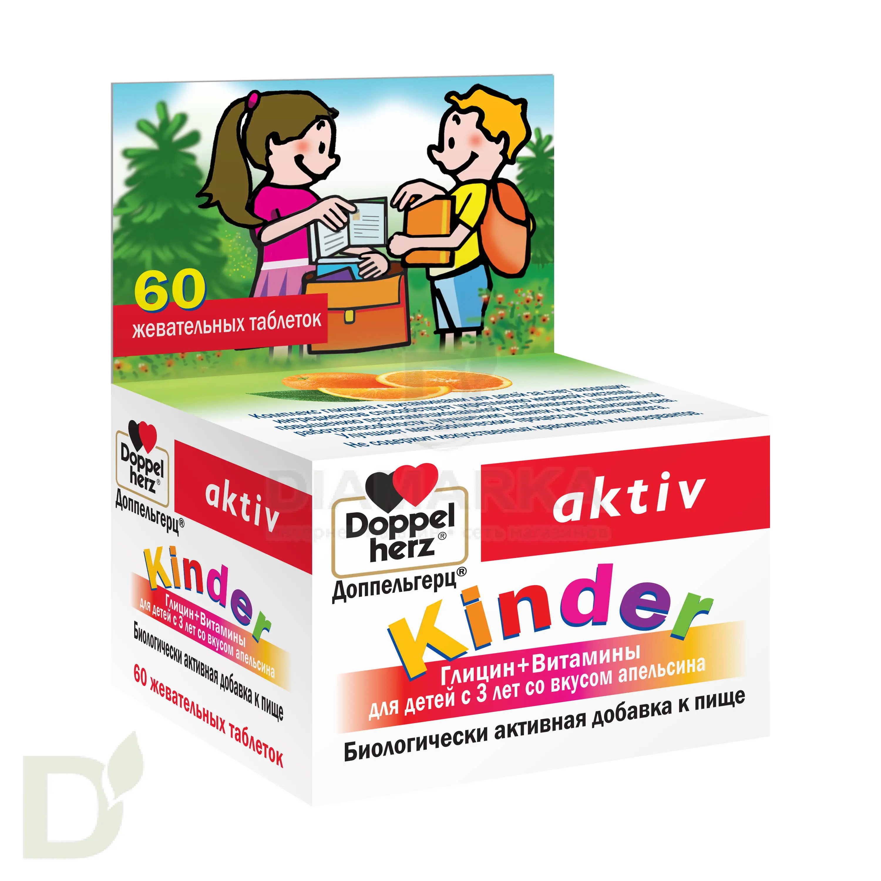 Витамины Доппельгерц актив KINDER ГЛИЦИН 60 паст. в Тюмени