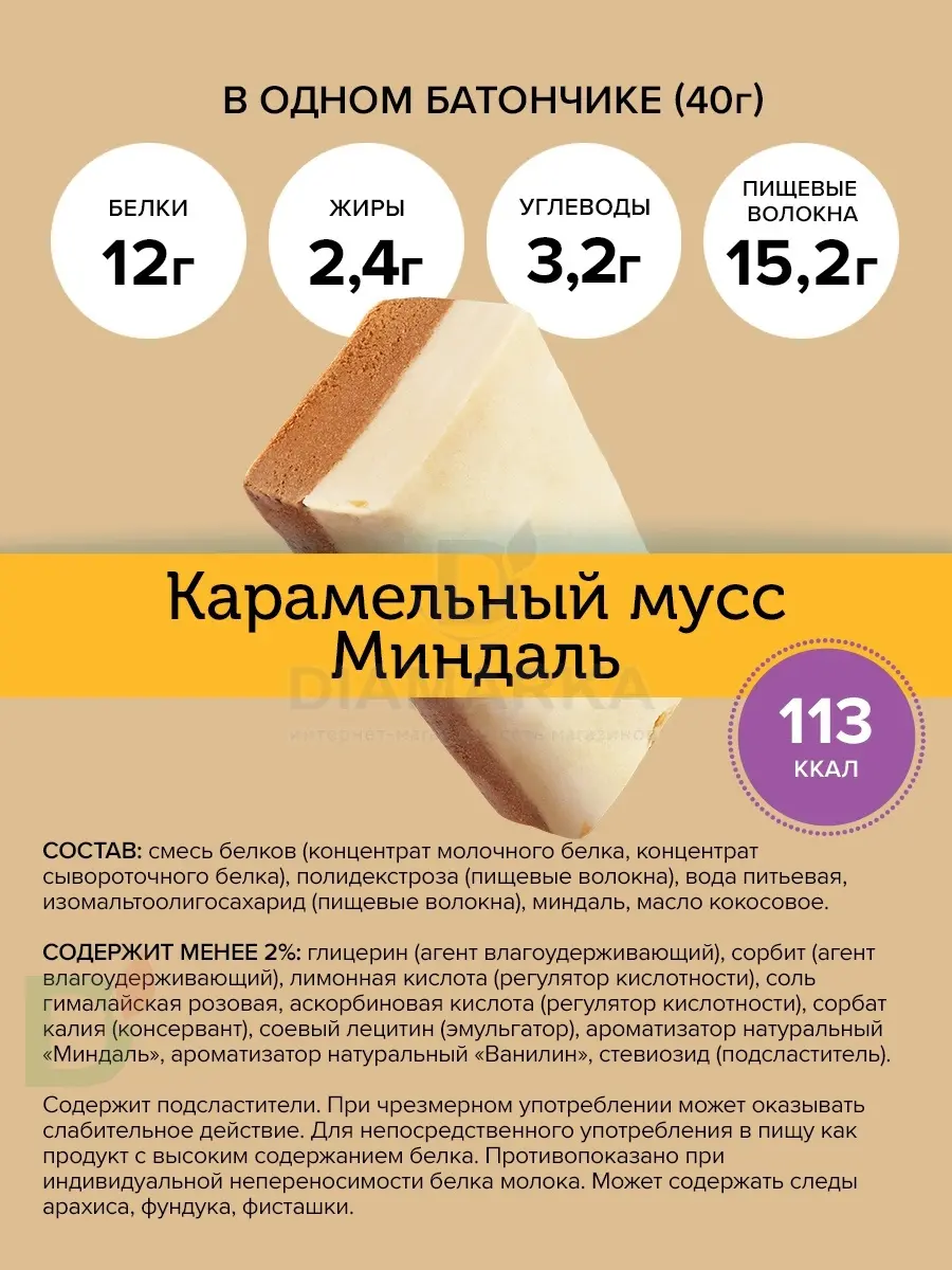 Батончик протеиновый FitnesShock Карамельный мусс с миндалем 40гр. в Тюмени