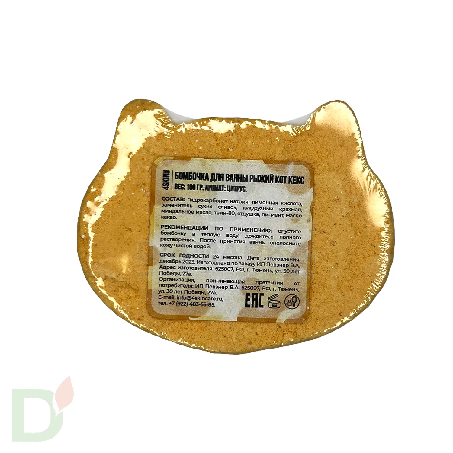 Бомбочка фигурная Рыжий кот в Тюмени