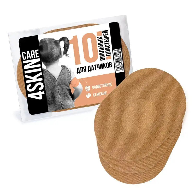 Тейпы 4SKINcare овальные для датчиков FreeStyle Libre с MIAO, BUBBLE, ATOM Бежевый 4SKINcare, 10 шт