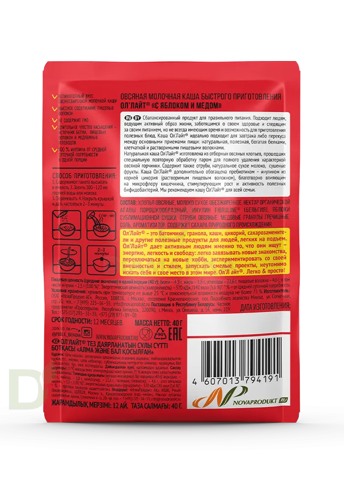 Каша овсяная молочная ОлЛайт Яблоко с медом, 40гр