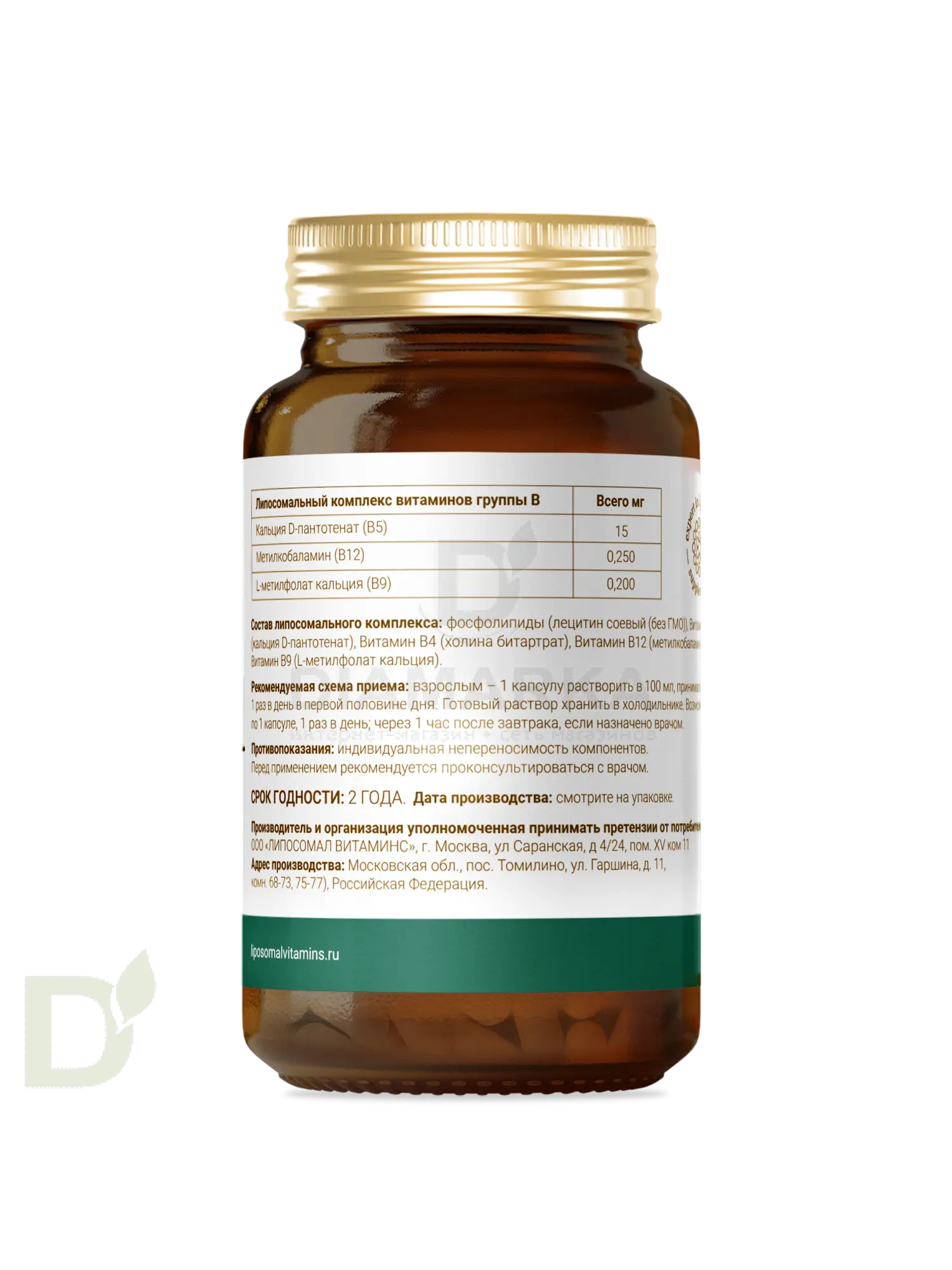 Витамины L'Vit Liposomal Vitamin B12+B9 complex, 250+200 мг в 1 капсуле, 60 капс в Тюмени