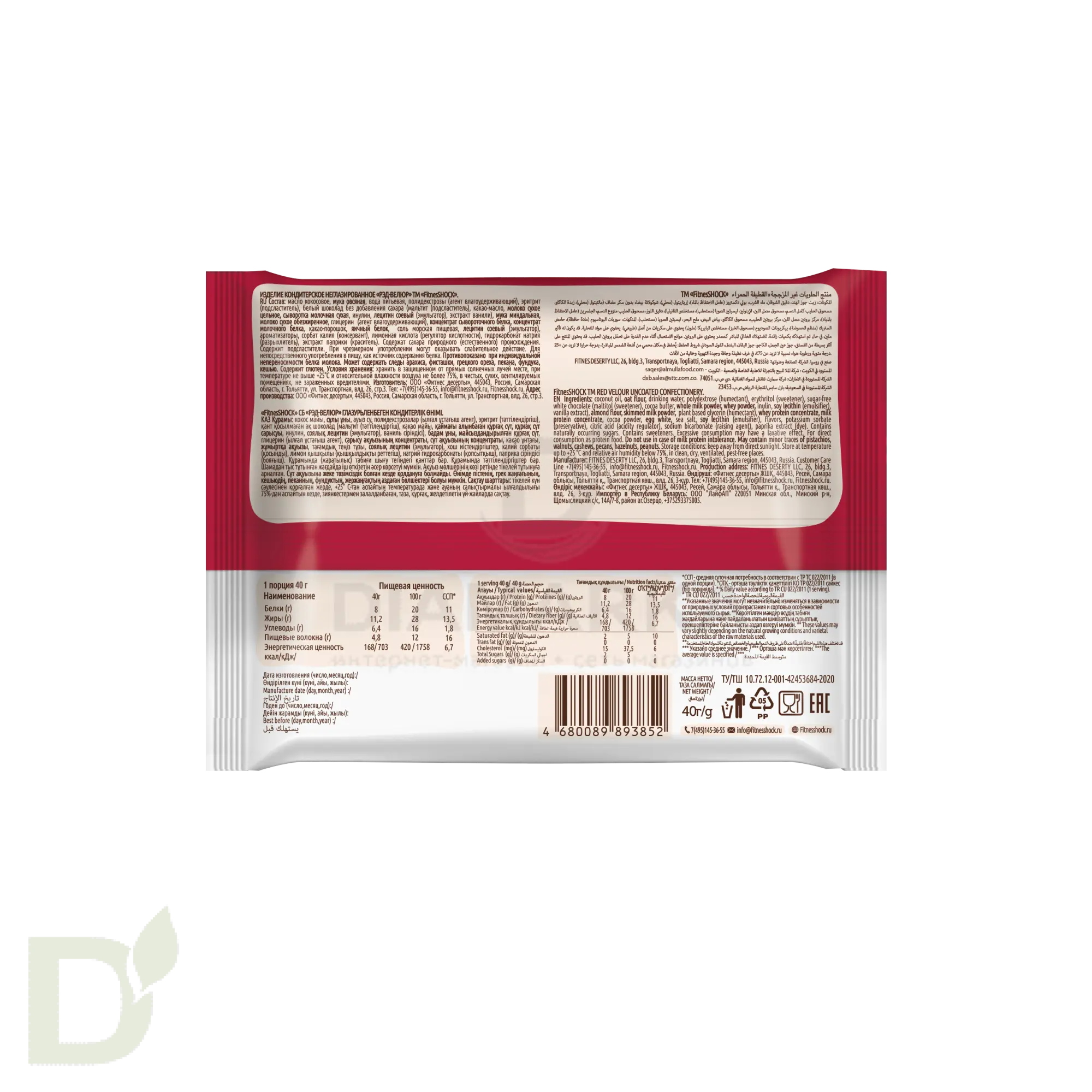 Пирожное бисквитное FitnesShock Рэд Велюр 40гр