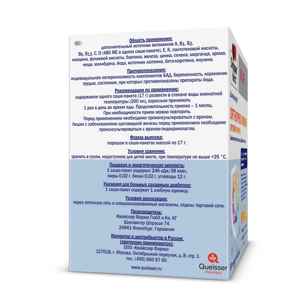 Витамины Доппельгерц ВИП Ортопро Иммун, 1 пакетик-саше