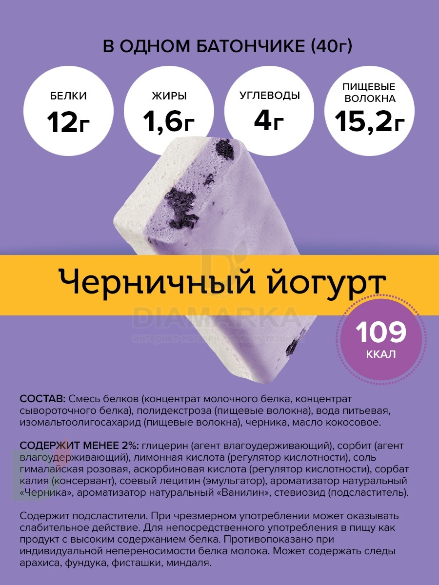 Батончик протеиновый FitnesShock Черничный йогурт 40гр. в Тюмени