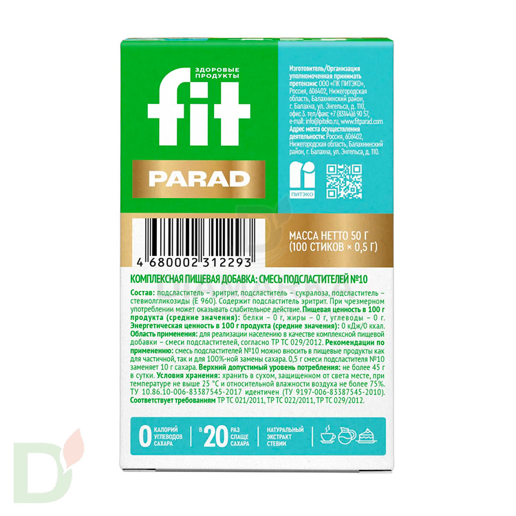 ФитПарад №10 на основе эритрита (саше) 100 штук