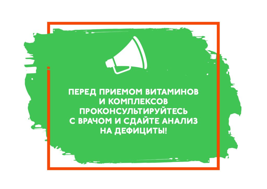 витамины-1.jpg