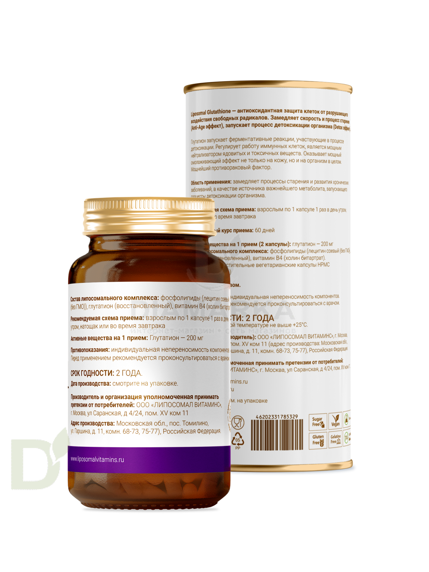 Витамины L'Vit Liposomal Glutathione/Глутатион, 200 мг в 1 капсуле, 60 капс в Тюмени