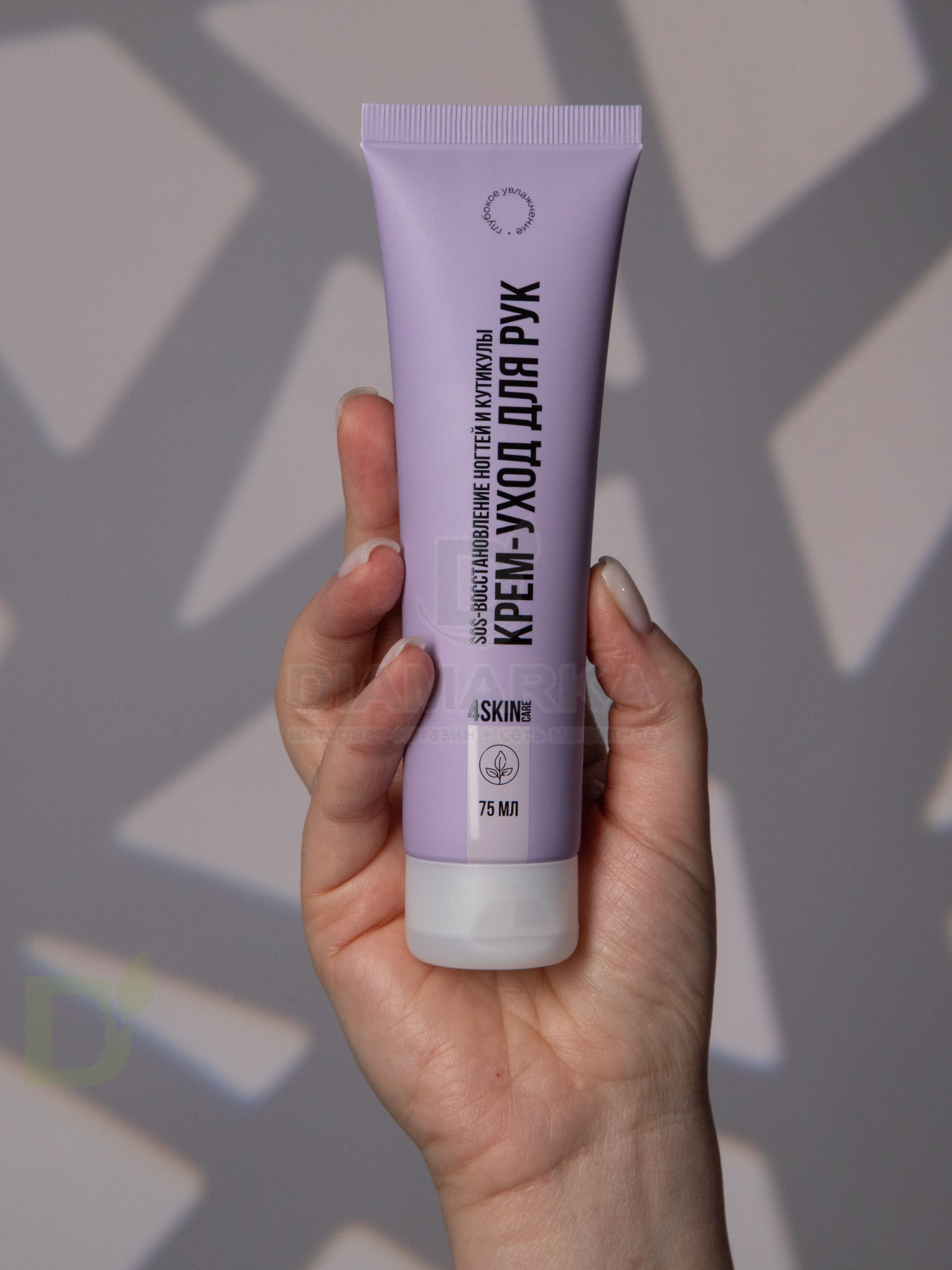 Крем 4SKINcare для рук и ногтей Восстановление, 75мл Крем 4SKINcare для рук и ногтей Восстановление, 75мл