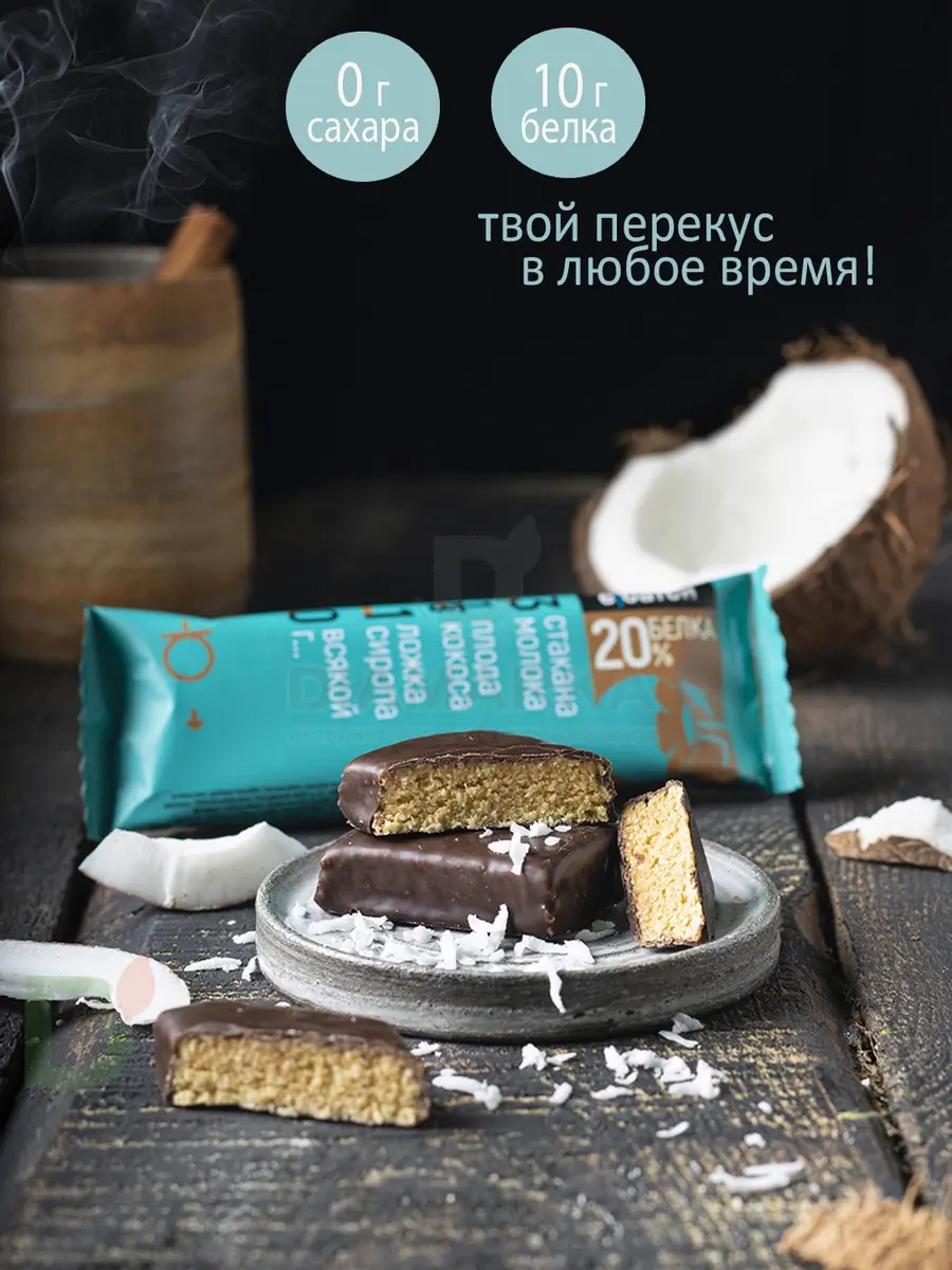 Батончик протеиновый Ё/батон Кокос в шоколадной глазури 50гр в Тюмени