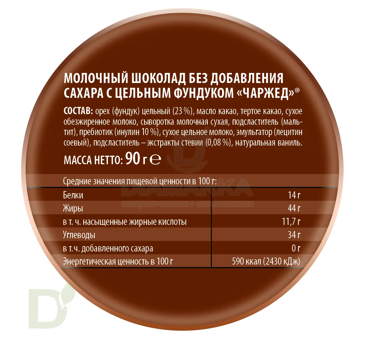 Шоколад Победа Чаржед Молочный с фундуком без сахара, 90г. купить в Тюмени,  цена на сайте - ДиаМарка