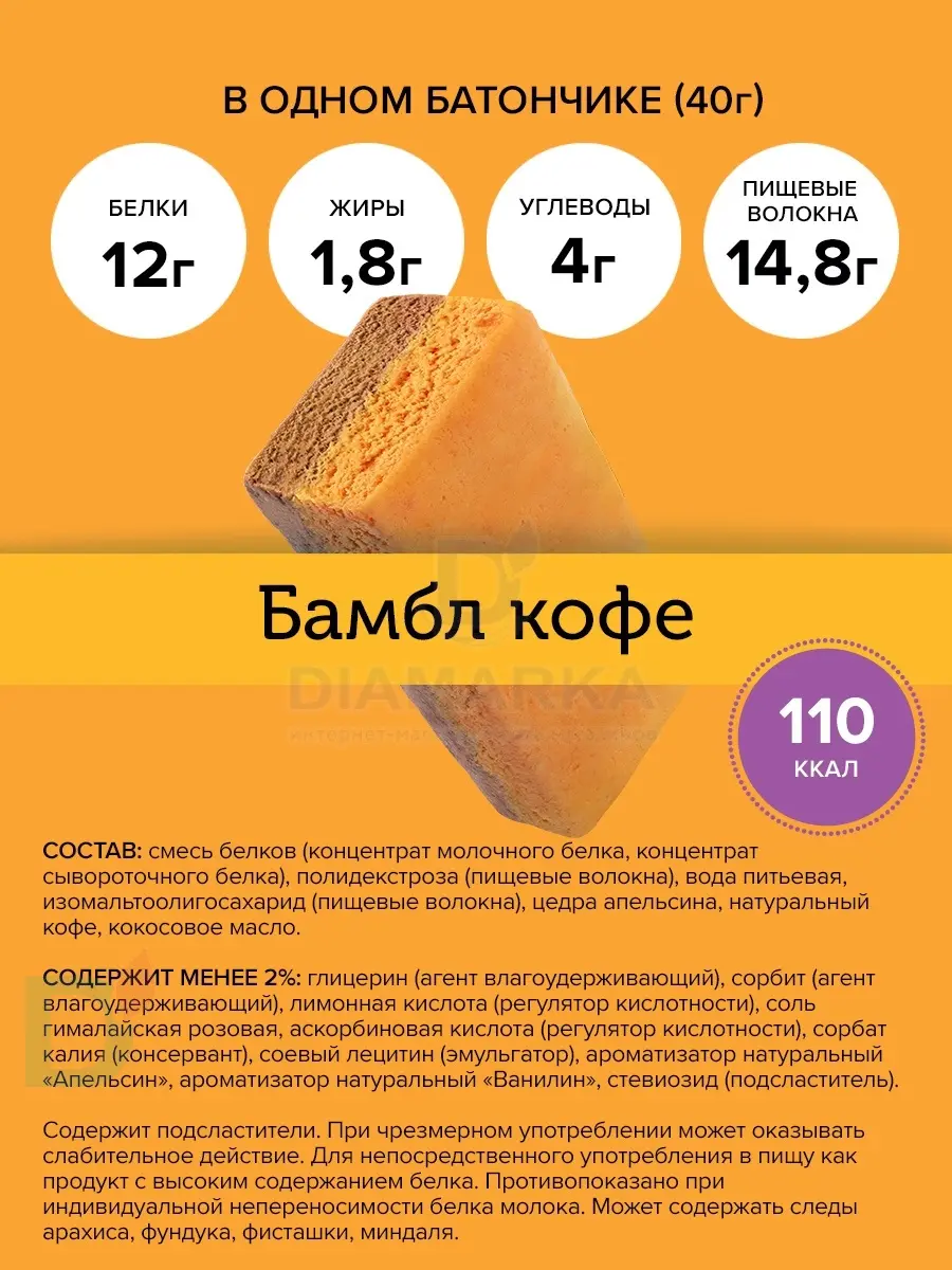 Батончик протеиновый FitnesShock Апельсиновый кофе 40гр. в Тюмени