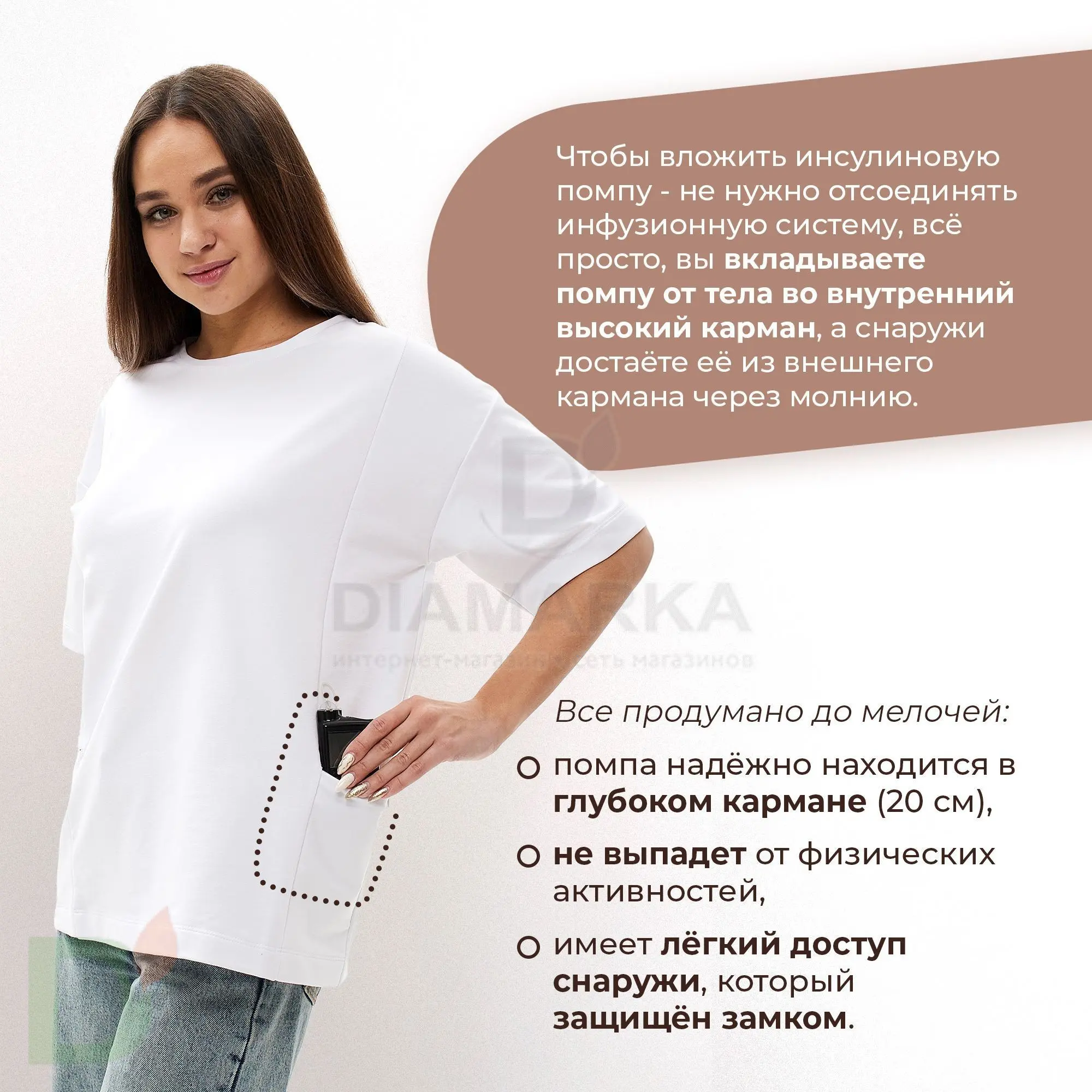 Футболка Pocket Stories для ношения инсулиновой помпы с 2 карманами на молнии Белая, oversize